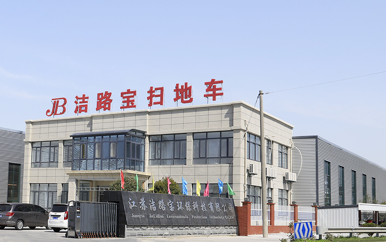 公司簡介